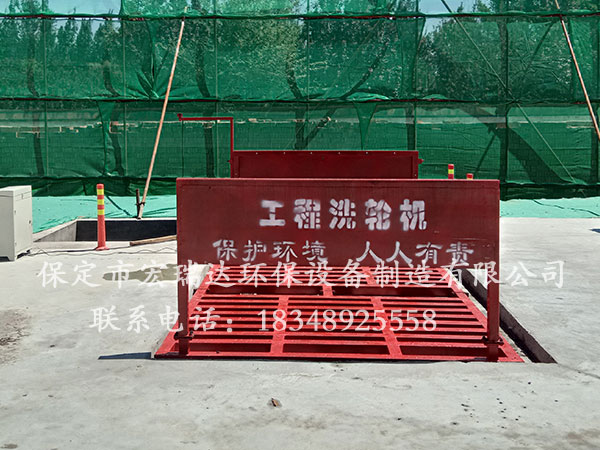 宏瑞達(dá)HRD-100T洗輪機—北京隆盛翔建筑工程有限公司案例