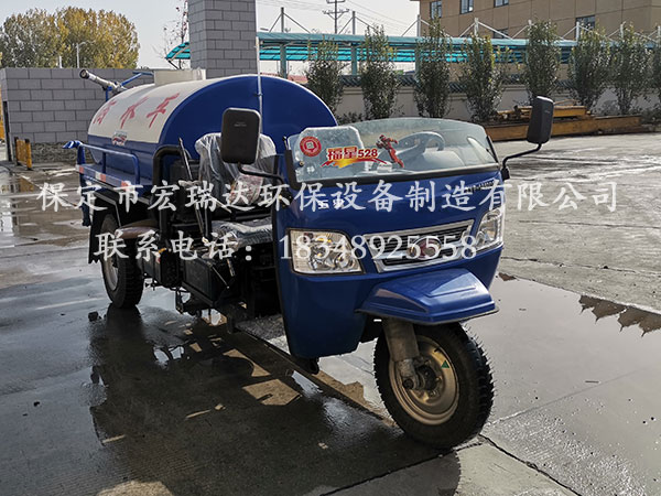 河北宏瑞達(dá)三輪灑水車在沈陽凈化設(shè)備制造廠上崗