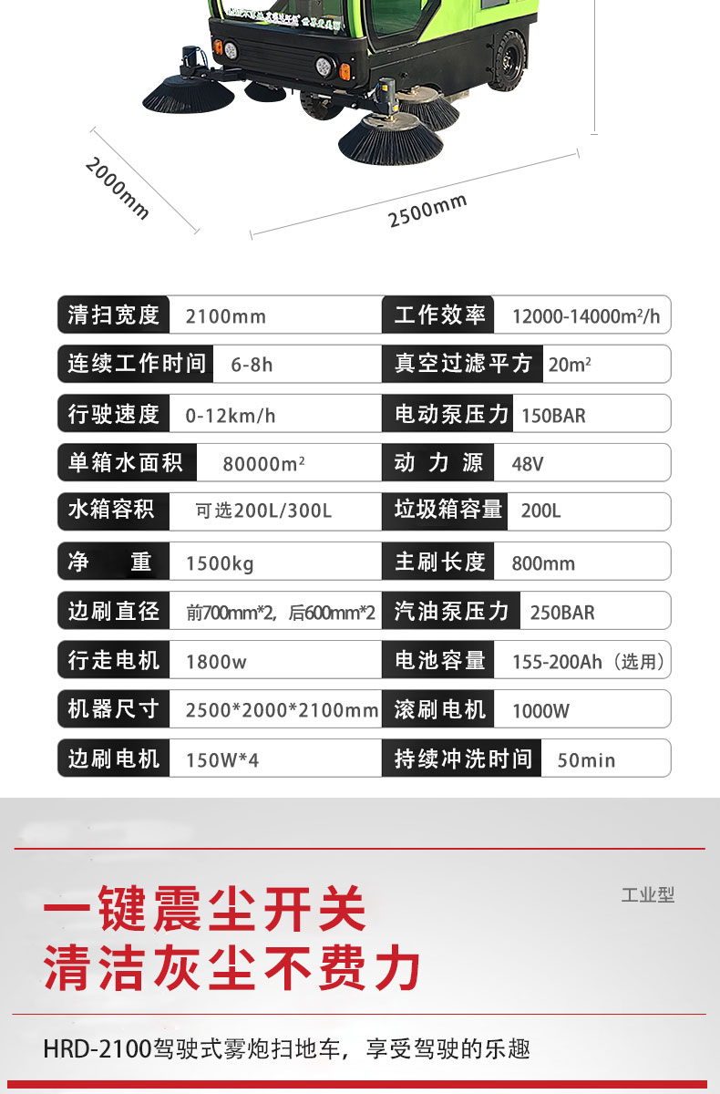 掃地車詳情頁_06.jpg