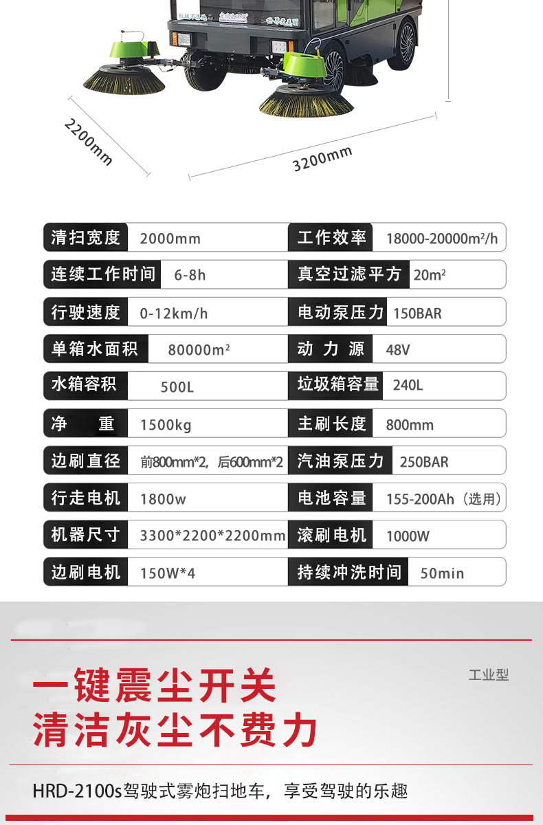 掃地車詳情頁_06.jpg