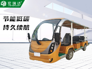 HRD-SC11S 十一座塑料殼觀光巡邏車