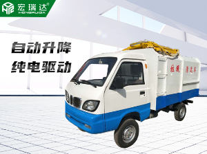 新能源電動(dòng)掛桶垃圾車