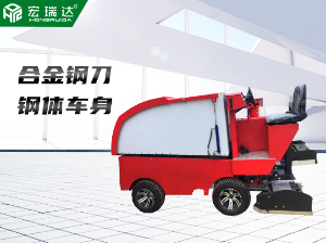 HRD-1700整冰車(chē)刮冰車(chē)澆冰車(chē)